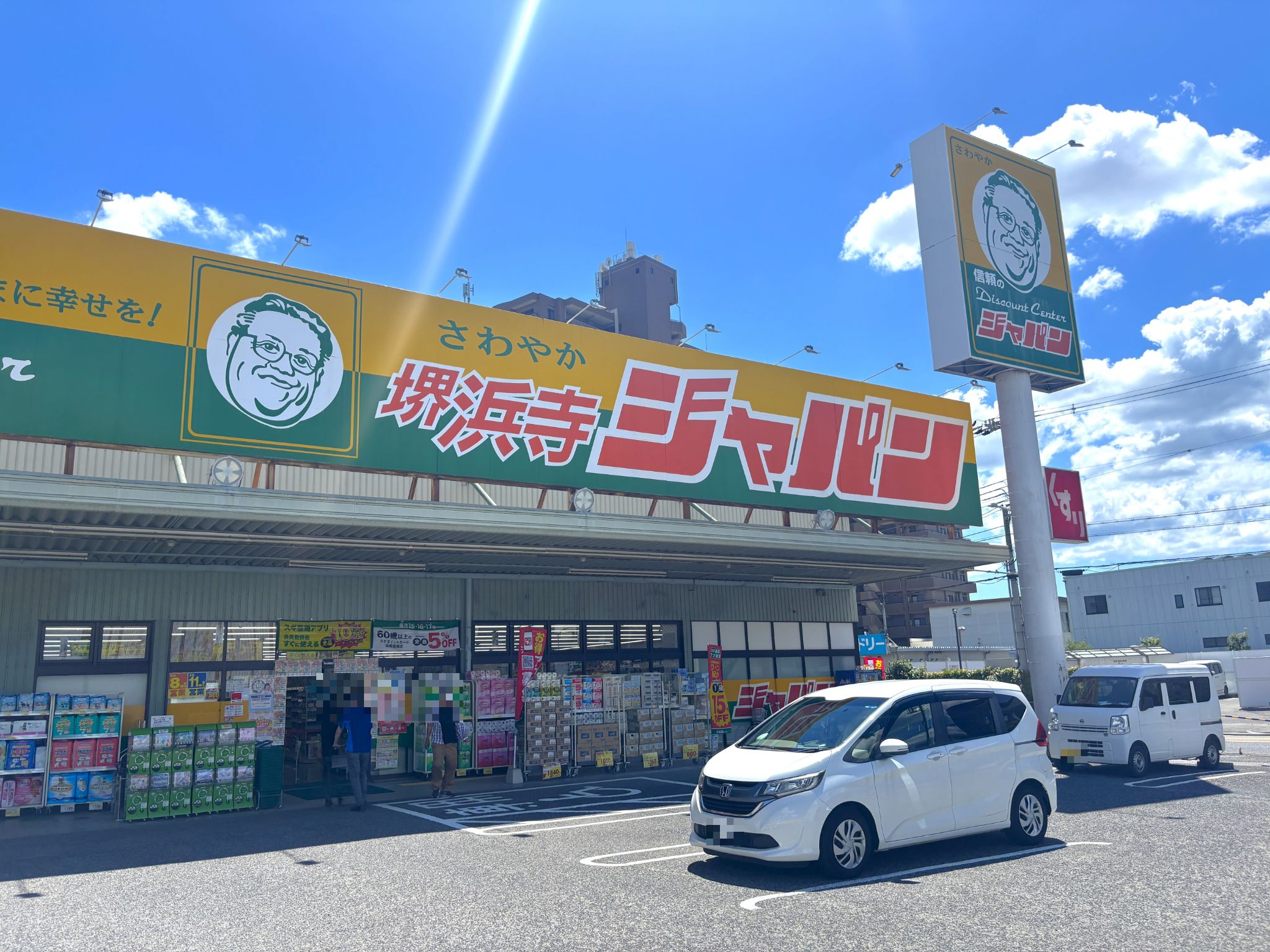 ジャパン堺浜寺店